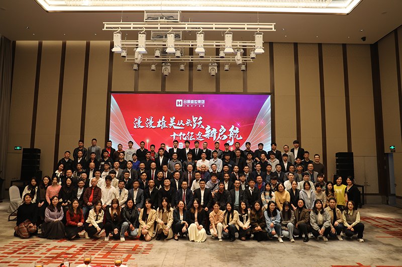 合景盛世集團(tuán)2023迎春晚會(huì)  超越夢(mèng)想，勢(shì)不可擋！