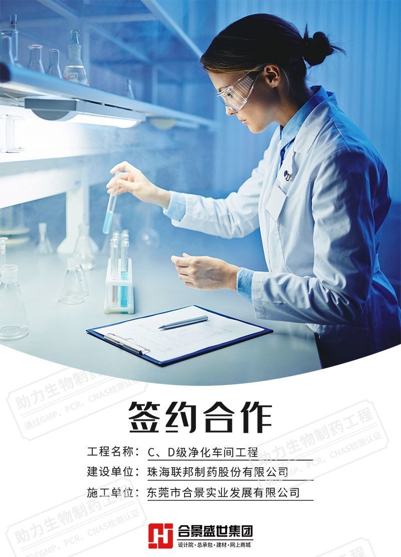 珠海聯(lián)邦制藥廠房?jī)艋こ贪咐? /> 
</p>
<p>
	<br />
</p>
<p style=